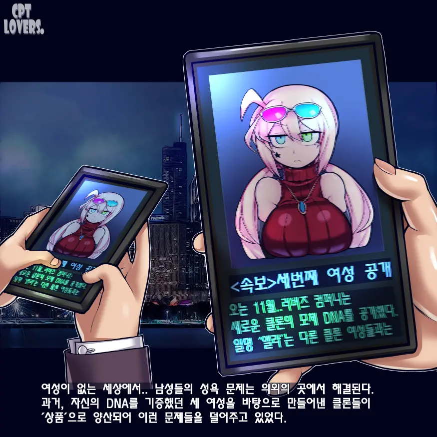 CLONE ★ GIRLS -Vending Machine-